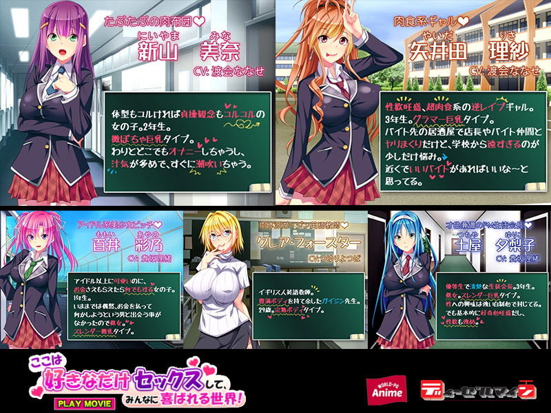 サンプル画像1:ここは好きなだけセックスして、みんなに喜ばれる世界！ PLAY MOVIE(WorldPG Anime) [d_173290]