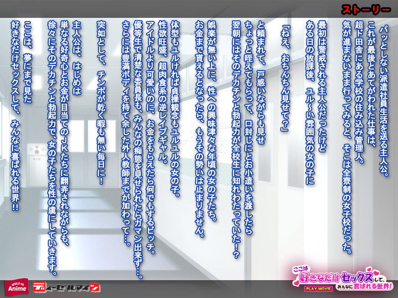 サンプル画像2:ここは好きなだけセックスして、みんなに喜ばれる世界！ PLAY MOVIE(WorldPG Anime) [d_173290]