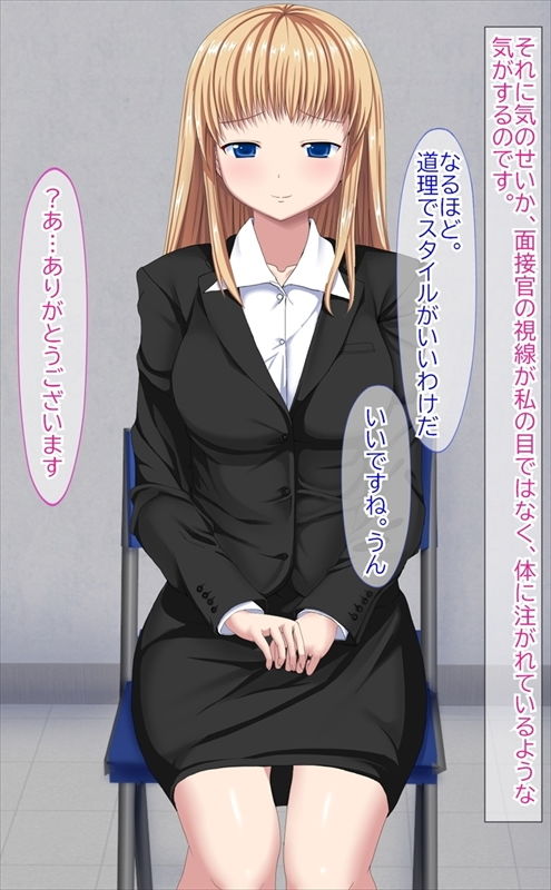 正社員として入社したら性社員だった件〜性欲処理係・礼子〜