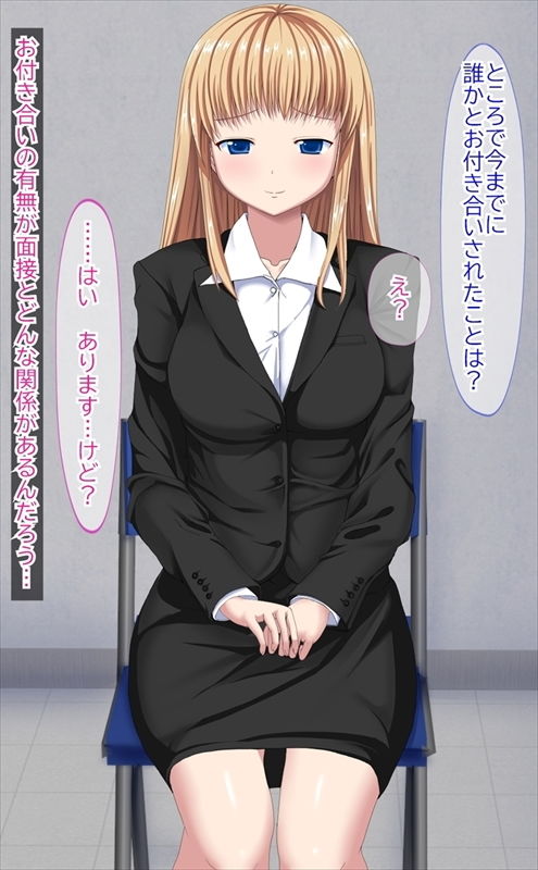 正社員として入社したら性社員だった件〜性欲処理係・礼子〜