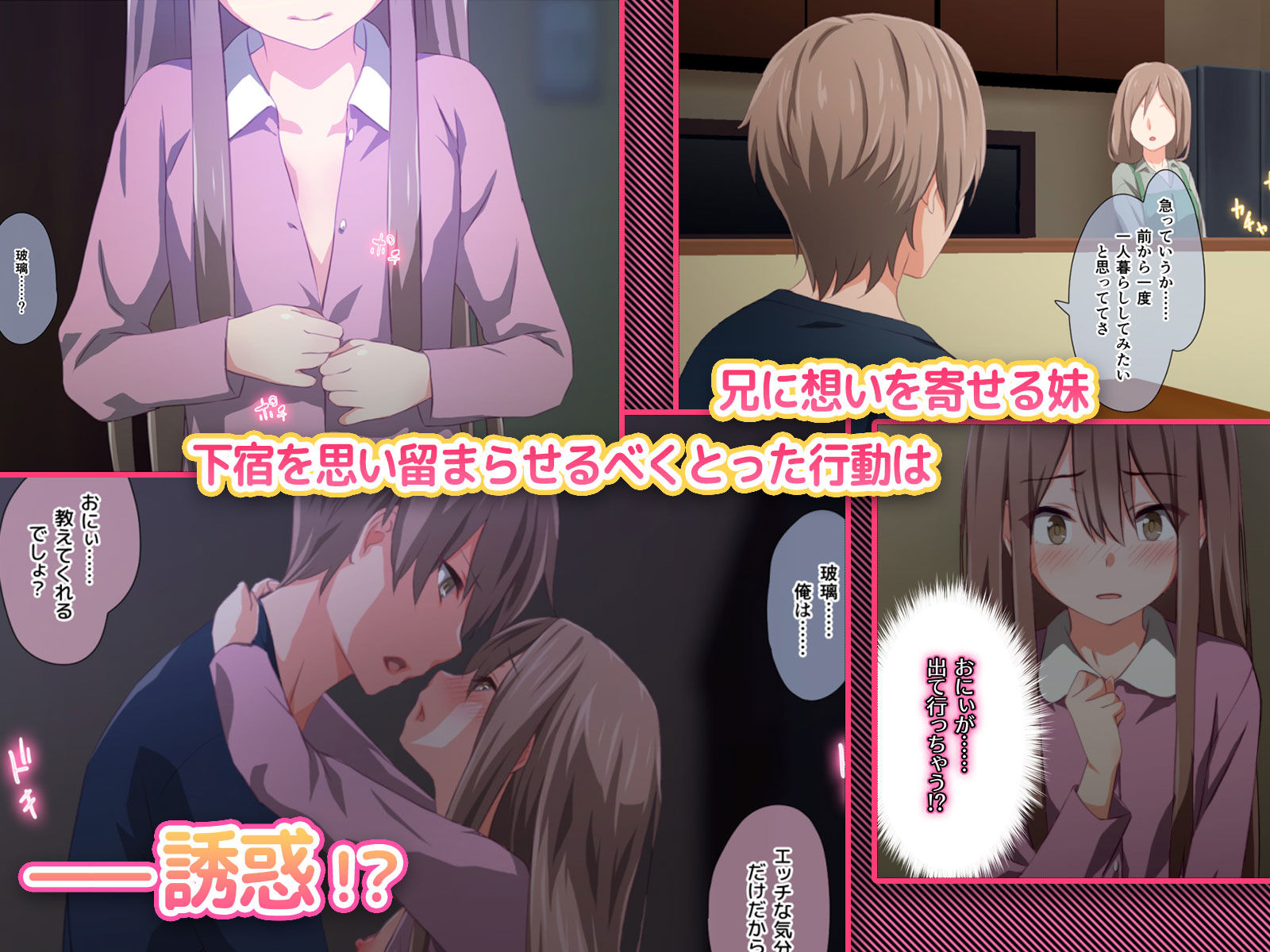 サンプル画像1:おにぃの好きにシていいょ。 -従順いもうとヘンタイ調教-(TJ_studio) [d_173363]