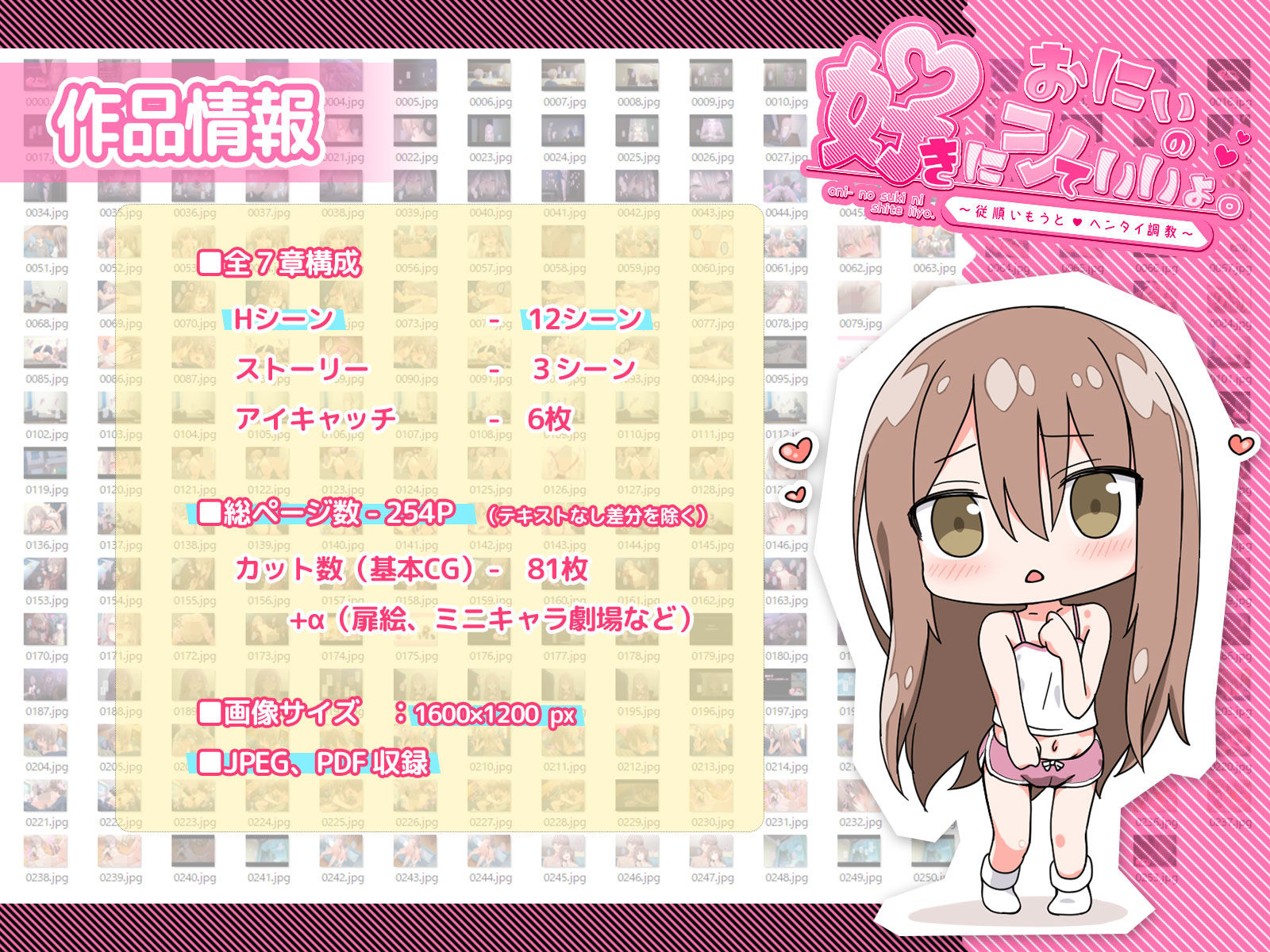 サンプル画像6:おにぃの好きにシていいょ。 -従順いもうとヘンタイ調教-(TJ_studio) [d_173363]