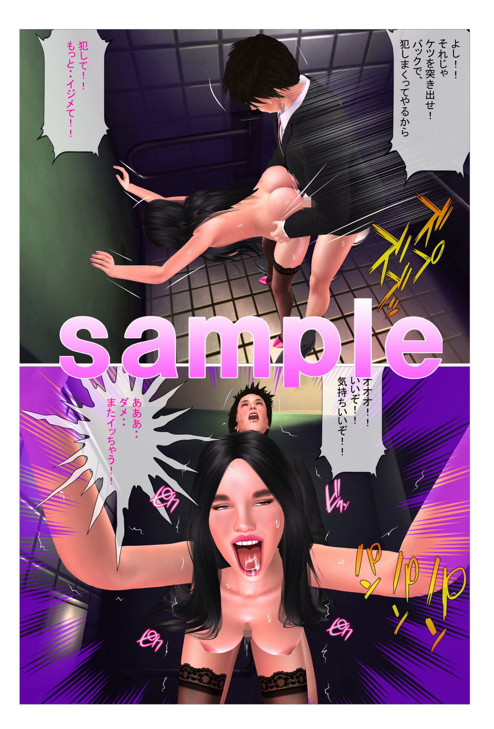 サンプル画像1:我慢出来ず公園でSEXするバカップル！(Angel) [d_173365]