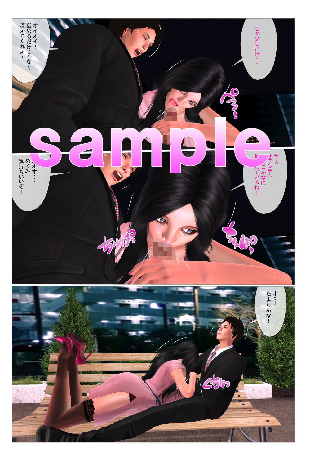 サンプル画像4:我慢出来ず公園でSEXするバカップル！(Angel) [d_173365]