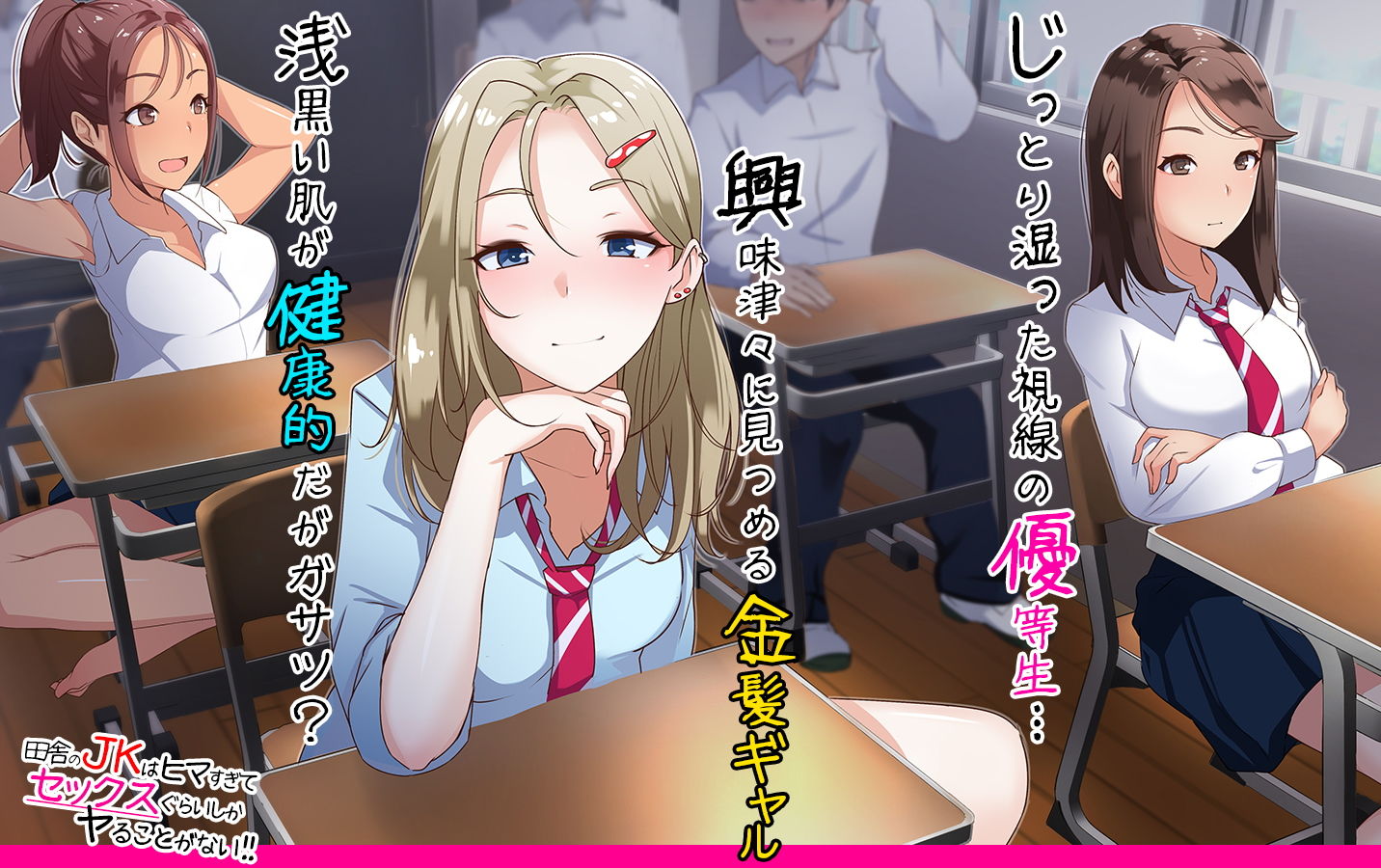 サンプル画像1:田舎の●●はヒマすぎてセックスぐらいしかヤることがない！(みるく茶) [d_173384]