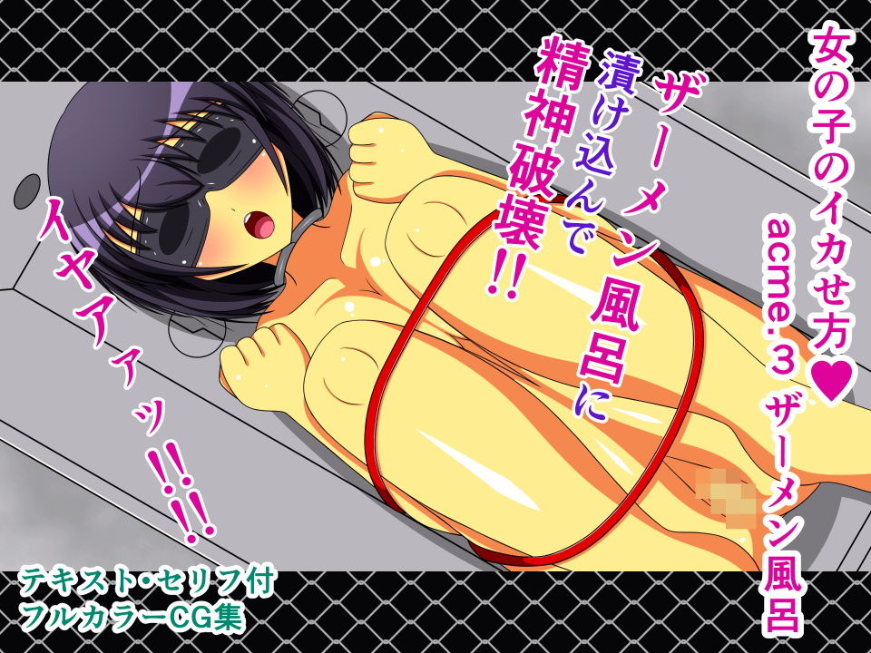 サンプル画像5:女の子のイカせ方 総集編1(人工美少女製作所) [d_173395]