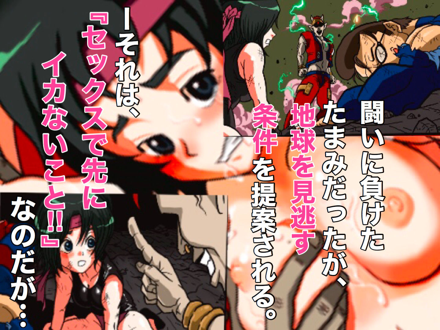 サンプル画像1:スーパーヒーローたまみ～地球を賭けた性戦～(ヒーローたまきマン) [d_173406]