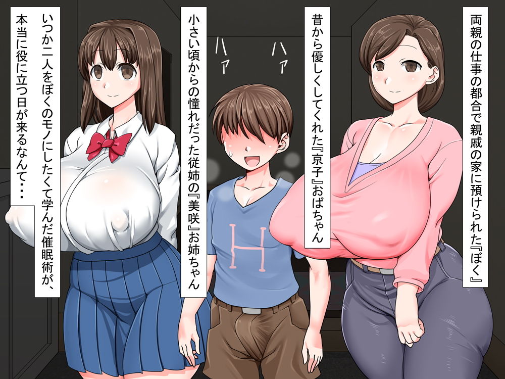 サンプル画像5:クソ●●催●結婚性活 ～叔母と従姉はぼくの嫁！～(パラダイス・ロスト) [d_173413]