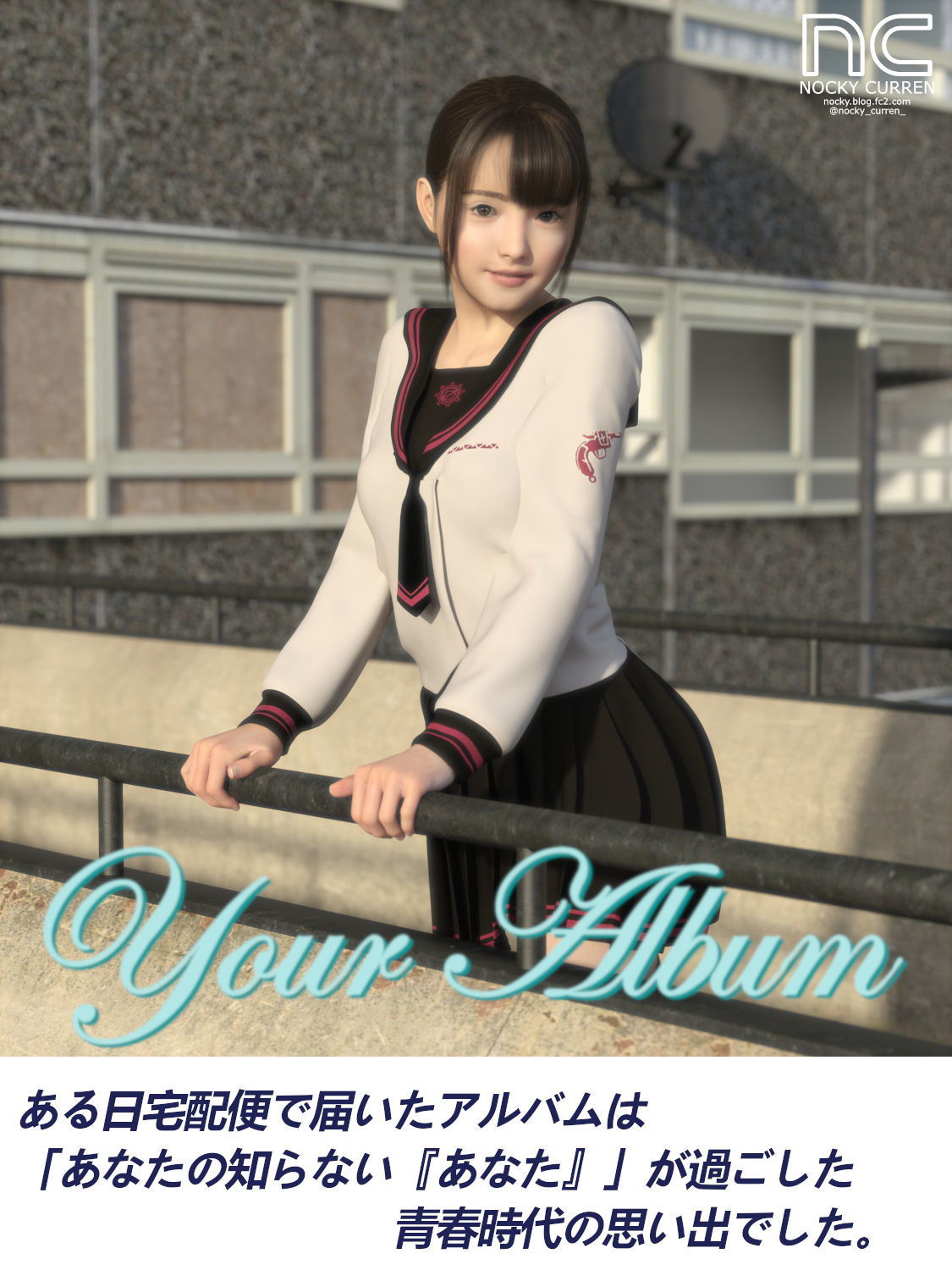 サンプル画像1:Your Album(NOCKY CURREN) [d_173450]