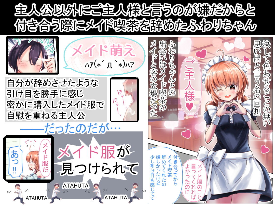 サンプル画像1:ご主人様だけのためのメイドコスH(ダラパパパパ) [d_173459]