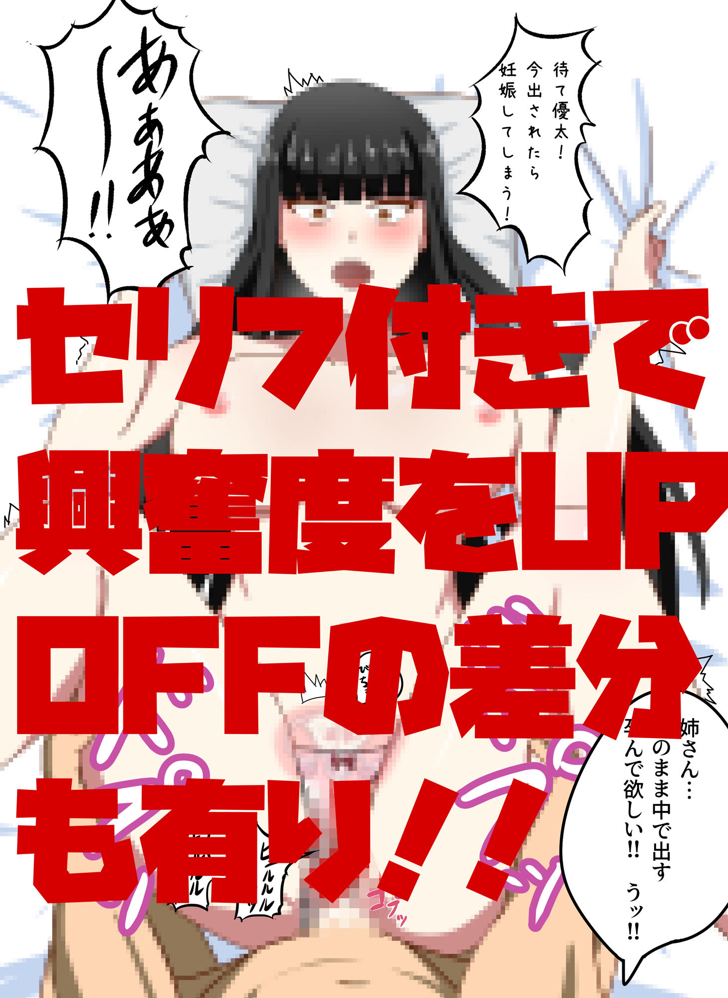 サンプル画像3:黒髪ロング巨乳の姉に種付CG（断面図有り）(あるごりゅーど) [d_173483]