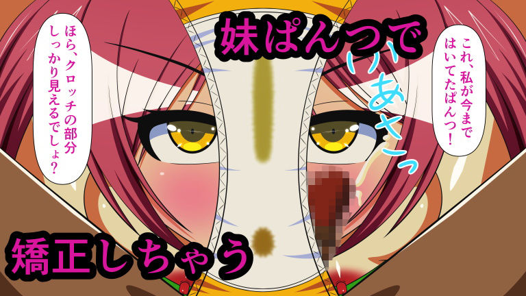 サンプル画像4:射精しちゃダメだよお兄ちゃん！ Shot.1 妹ぱんつコキ(人工美少女製作所) [d_173523]