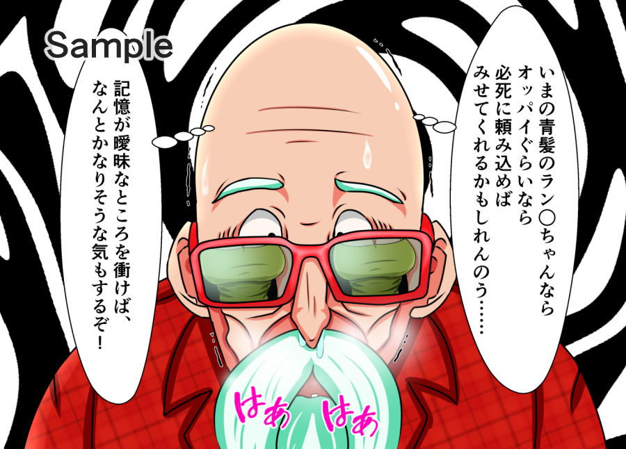 サンプル画像3:○仙人の睡眠姦Vol.02ラン○(トリプルC) [d_173554]