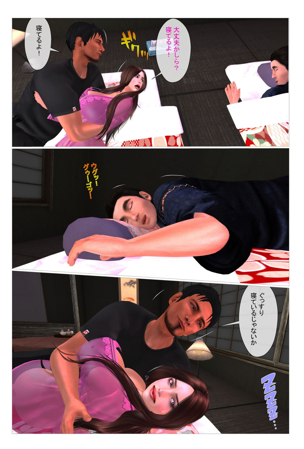 サンプル画像4:巨乳兄嫁を旦那の横で夜●い(ガールズラブボイス) [d_173559]