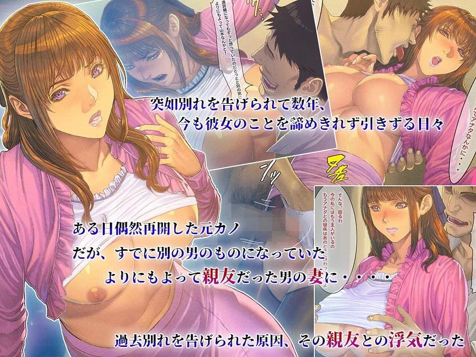 サンプル画像1:久しぶりに会った元カノが親友の人妻に・・・(FOOL´s ART GALLERY) [d_173577]