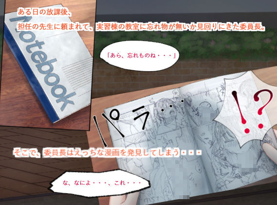 サンプル画像1:委員長ちゃんと・・・(ひょう・ちゅう) [d_173596]