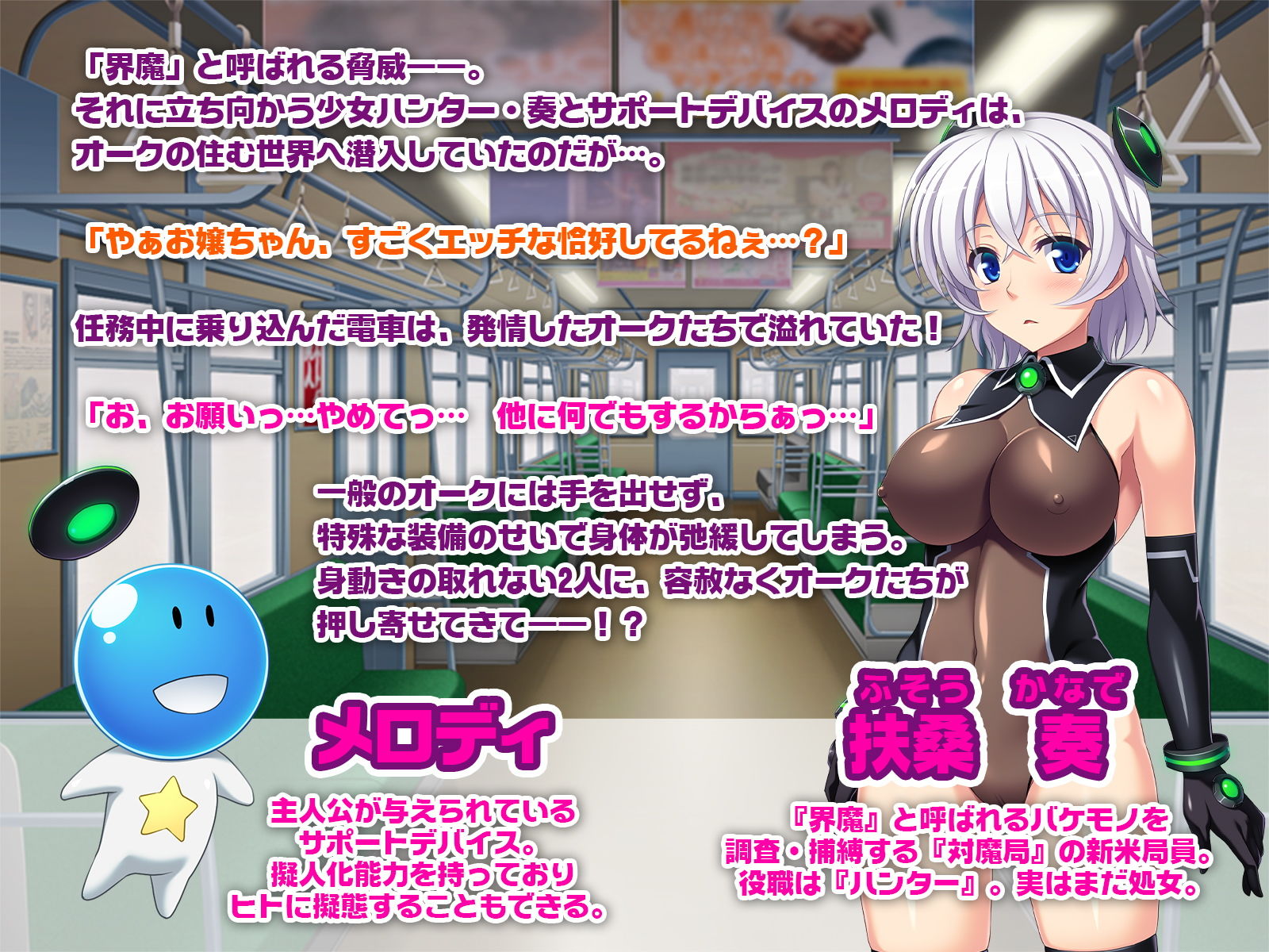 サンプル画像1:オークだらけの痴●電車でイク！～こんな任務、もうイヤぁ…っ～(どろっぷす！) [d_173677]