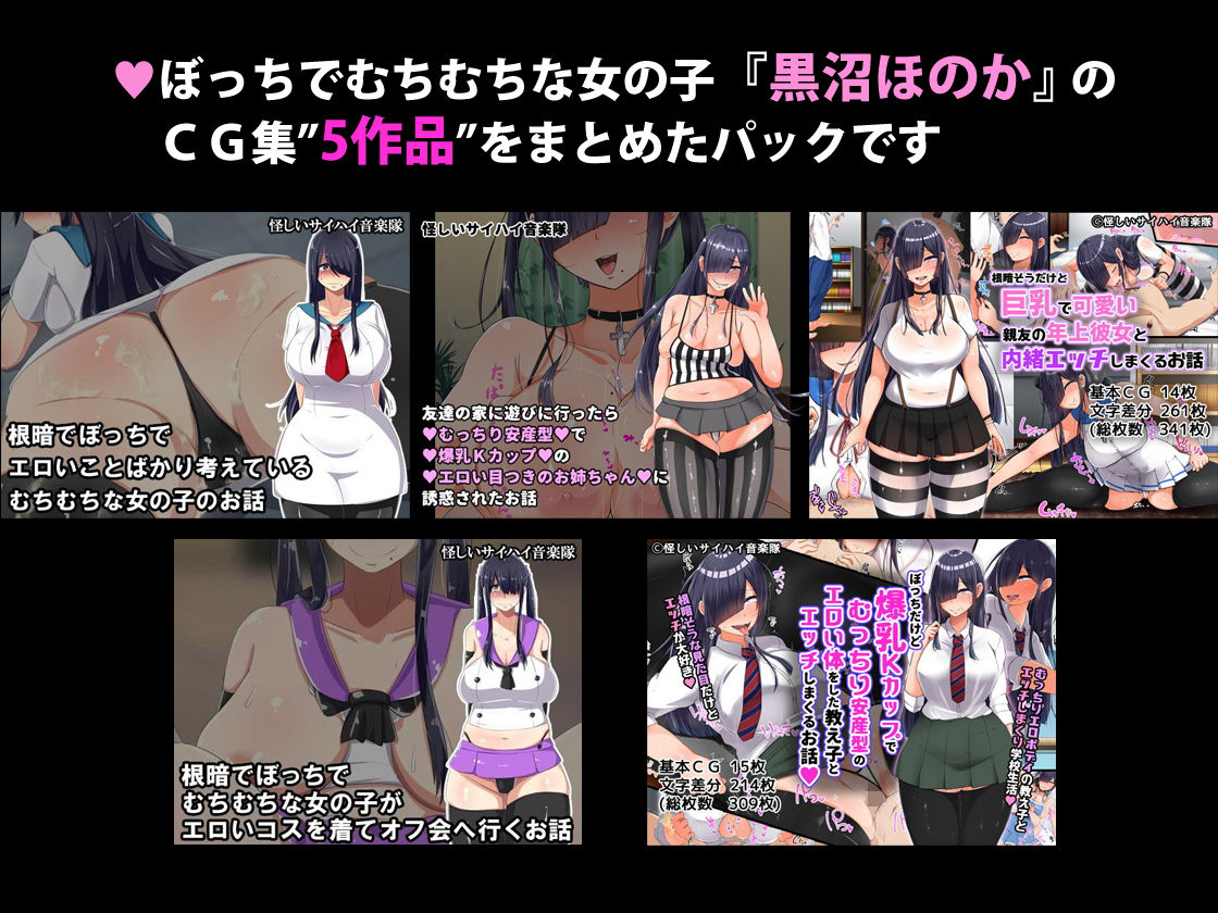 サンプル画像1:黒沼ほのかCG集まとめパック(んほぉ痴態) [d_173700]