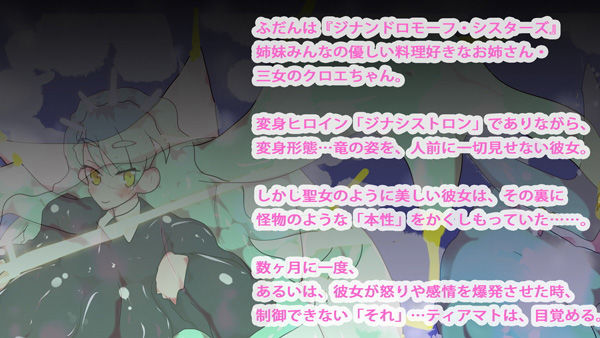 サンプル画像1:オラオラ！ケツアナ前立腺ドラゴンブレイクされてトコロテンしちゃう気分はどうだ？！(ああっいいよねっ淀ちゃんっ) [d_173792]