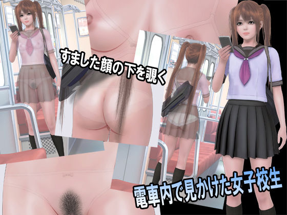 サンプル画像2:透視 ～転生したら透視がデフォルト～(直角ウイング) [d_173830]