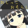 おしっこおもらし10枚vol.6 d_173840のパッケージ画像 おしっこおもらし10枚vol.6 d_173840のパッケージ画像