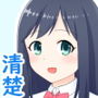 清楚な教え子と秘密の恋愛 d_173868のパッケージ画像 清楚な教え子と秘密の恋愛 d_173868のパッケージ画像