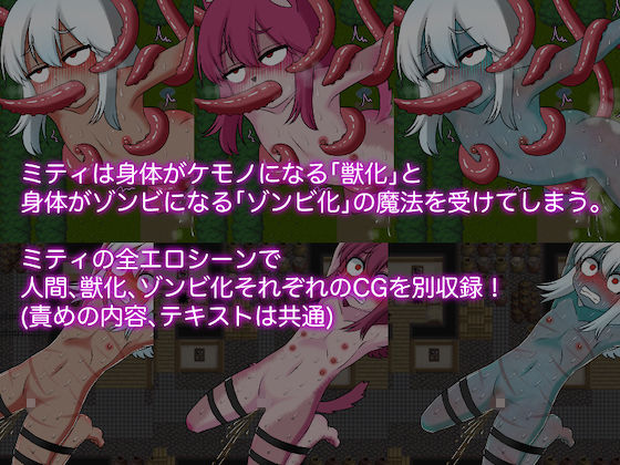 サンプル画像2:淫魔街からの脱出～獣化＆ゾンビ化調教～CG集りめいく！(赤宮もず) [d_173914]