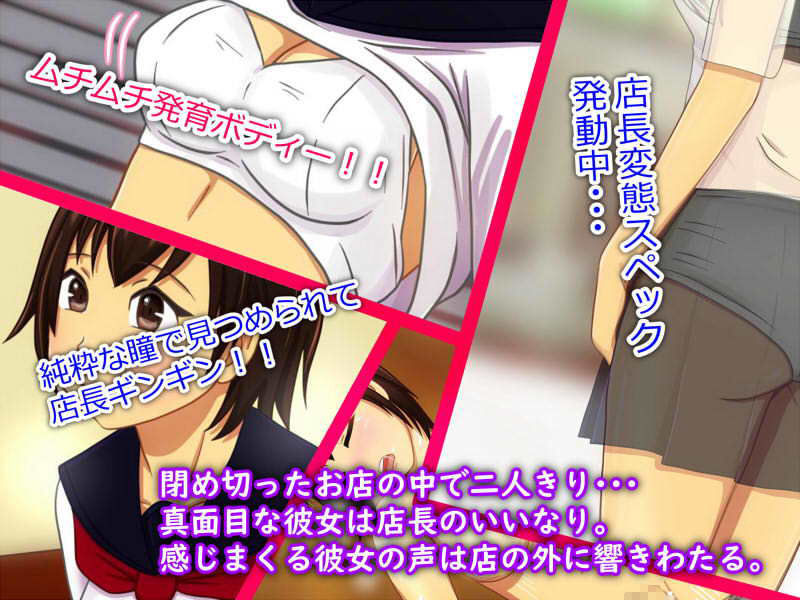 サンプル画像3:小さな軽食屋の妄想店長日記～女子校生舞香編～(ばくちゃま) [d_173951]