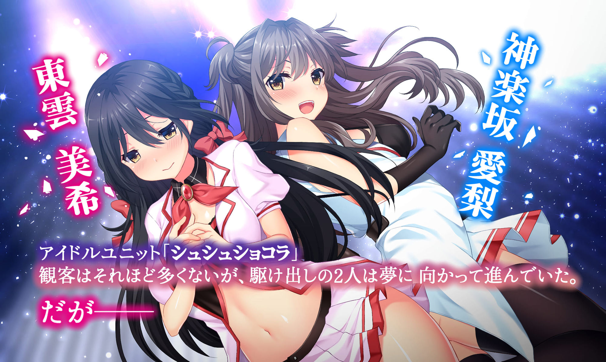 サンプル画像1:どこまでも汚されるアイドル(Akari blast！) [d_174005]