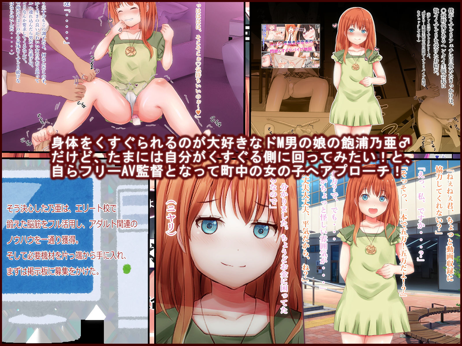 サンプル画像1:くすぐっちゃいますよ～？サキュバスと化したくすぐり狂人フリーAV監督♂(やんまるまー) [d_174027]