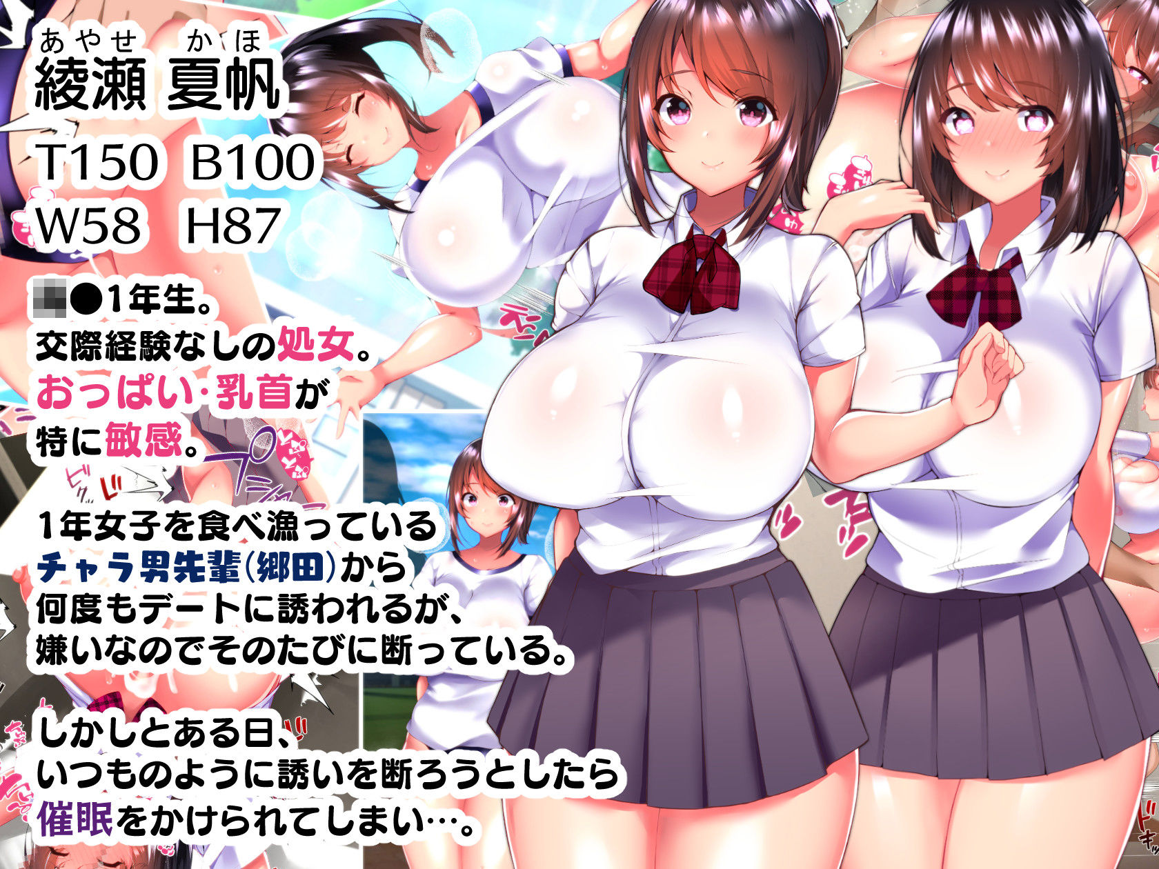 サンプル画像2:大嫌いなチャラ男先輩にドスケベ催●をかけられてエロエロセックスにどっぷりハマってしまう清楚系●●夏帆ちゃん(親子丼) [d_174080]