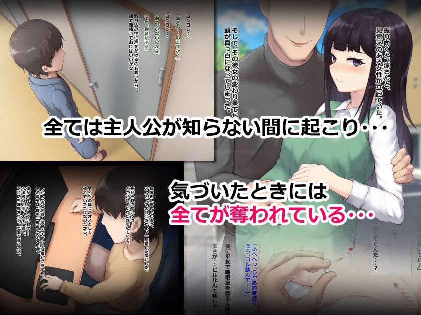 サンプル画像4:両想いだった彼女が堕ちた理由。(メロン工房) [d_174097]