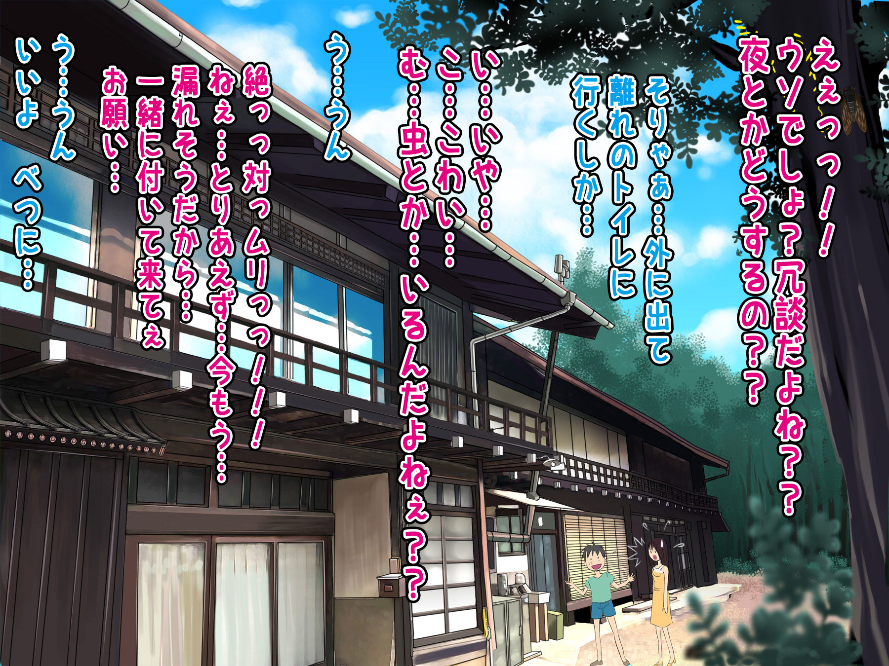 サンプル画像1:田舎童貞のボクと都会育ちのビッチちゃん(小惑星エロス) [d_174113]