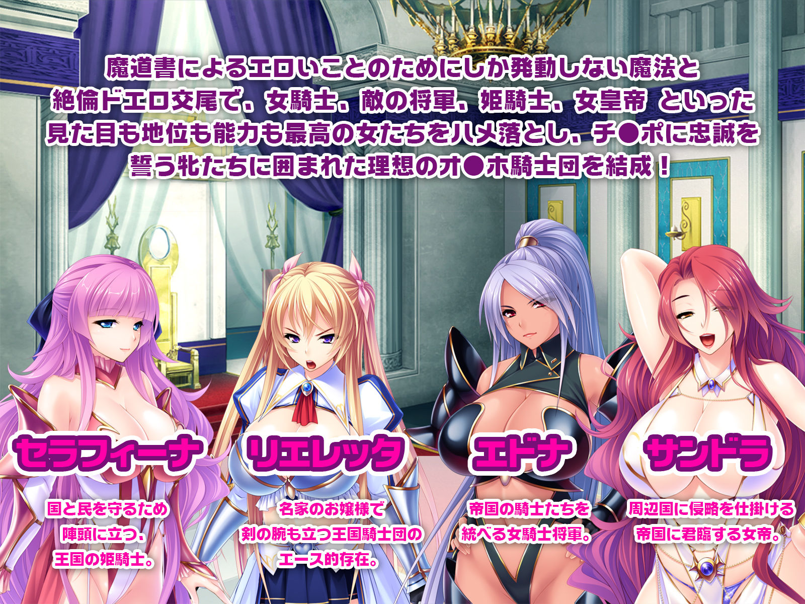 サンプル画像1:巨乳騎士団のオマ●コ戦記 ～転生したキモオタがオチ●ポ騎士王となりオ●ホ王国建国！～(どろっぷす！) [d_174128]