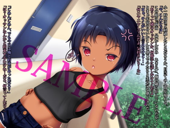 サンプル画像1:催●アプリで隣に住むナマイキ褐色少女と露出えっち(NamelessZero) [d_174132]