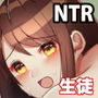 校則を破った生徒達 d_174170のパッケージ画像 校則を破った生徒達 d_174170のパッケージ画像