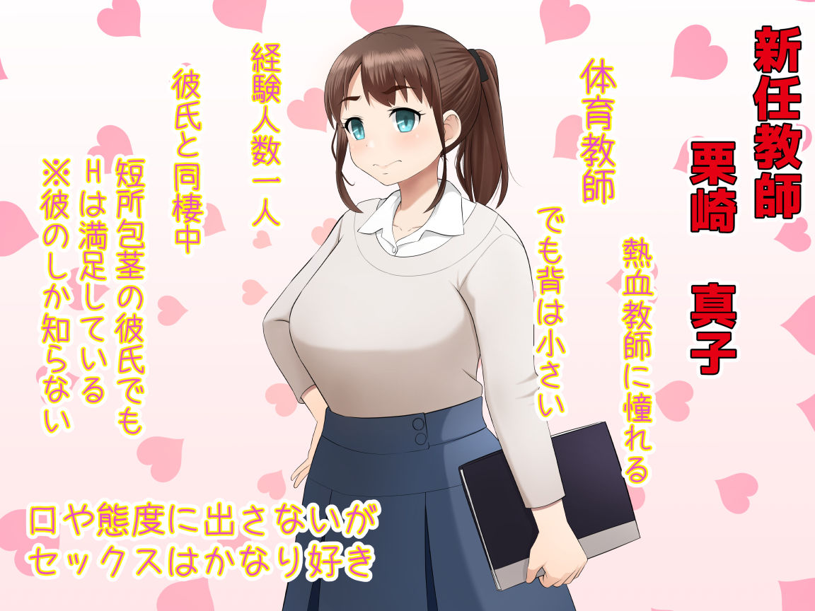 サンプル画像1:熱血先生、超底辺学園に赴任するッ（仮）(Riん) [d_174234]