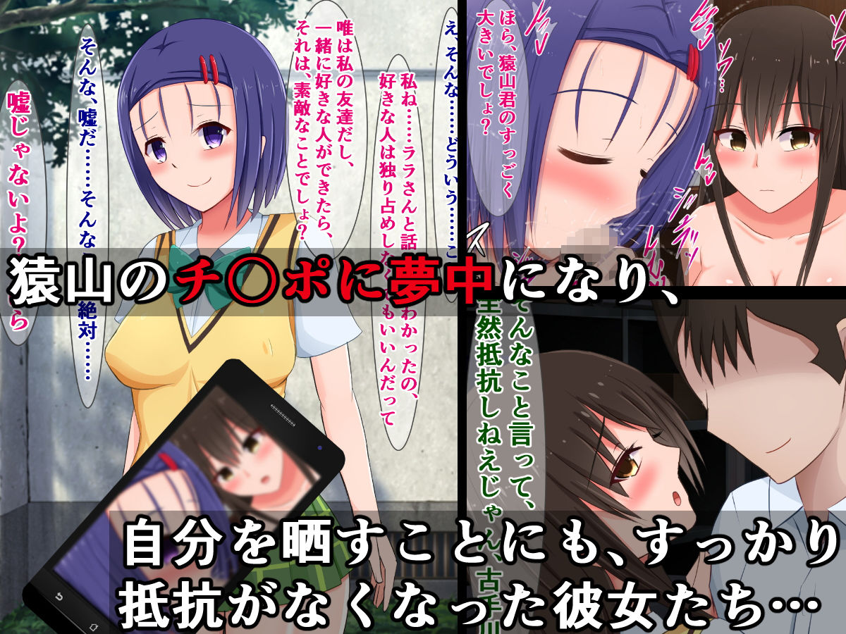 サンプル画像4:知らないうちに、猿山のモノになっていた彼女たち(さざめき通り) [d_174235]