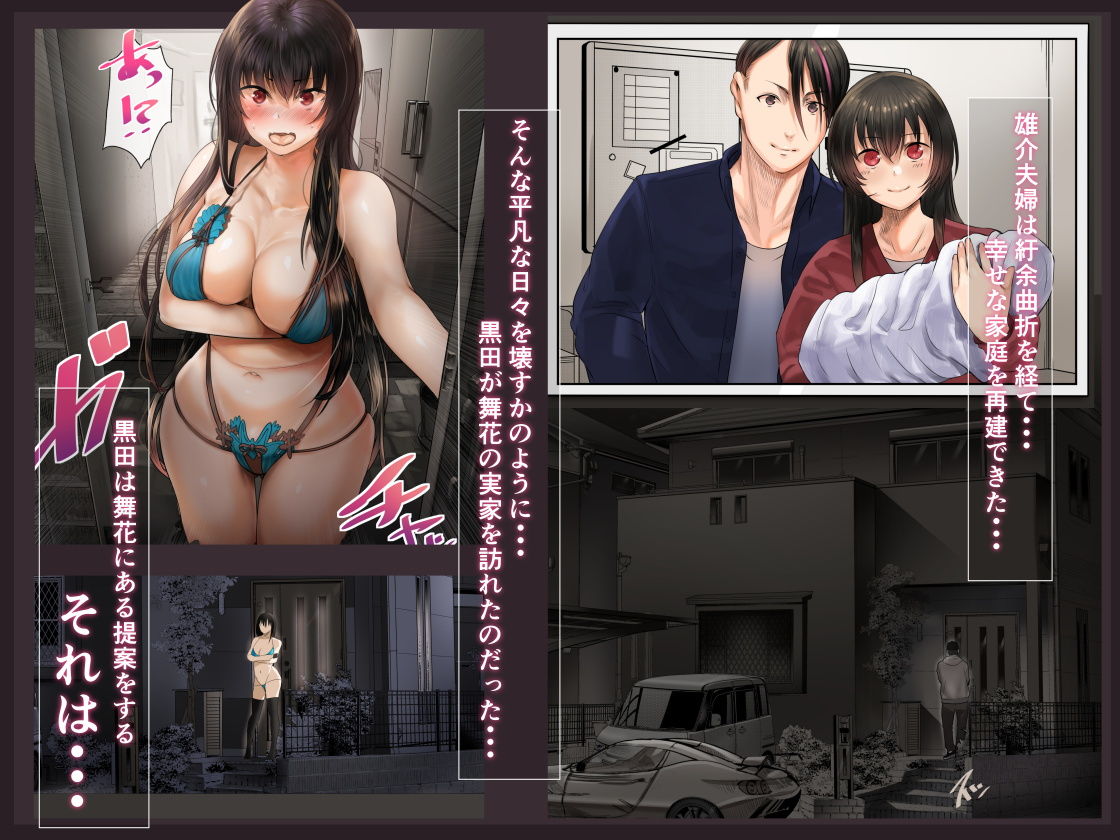 サンプル画像2:同期の嫁と枕えっちと旦那の浮気 完結編(カルムアトモスフィア) [d_174244]