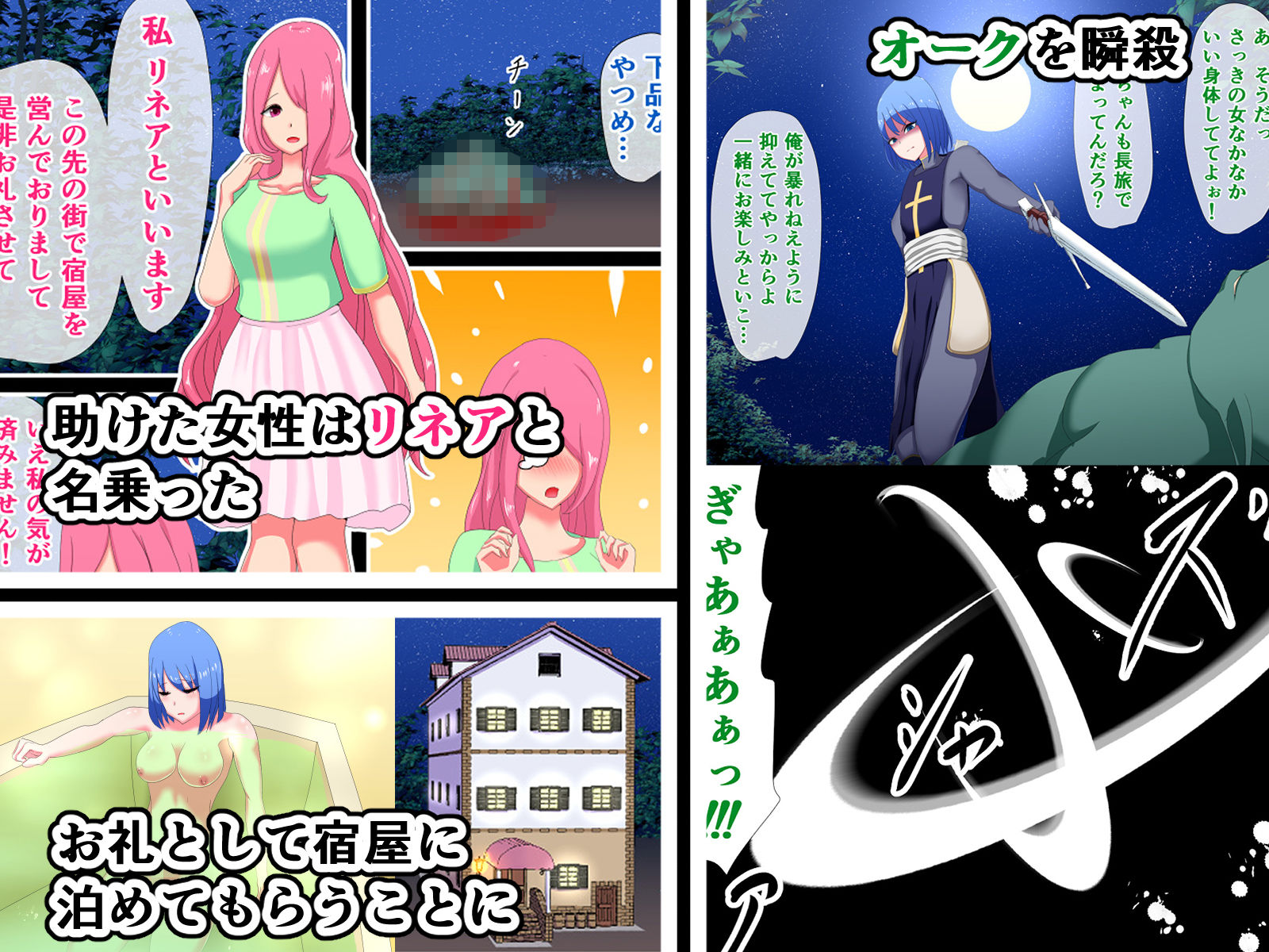 サンプル画像2:搾精快楽堕ち 抗えない淫魔の罠(ひなえろん) [d_174250]