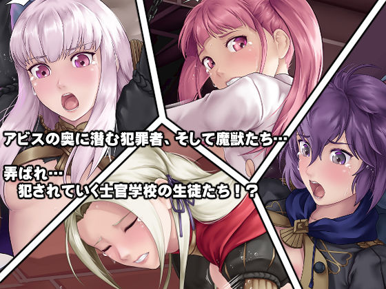 サンプル画像1:アビスの女神たち(DEEP RISING) [d_174270]