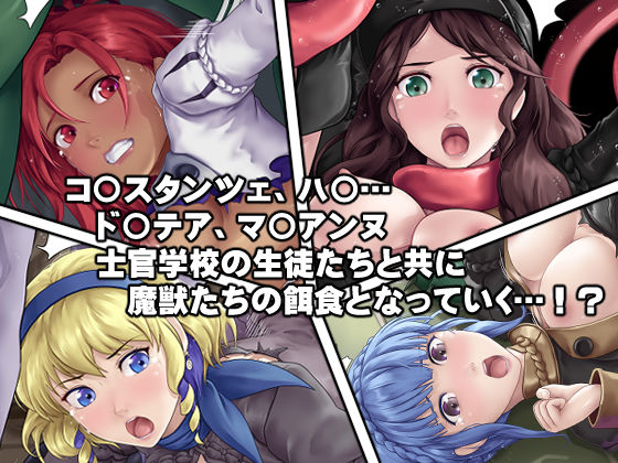 サンプル画像2:アビスの女神たち(DEEP RISING) [d_174270]