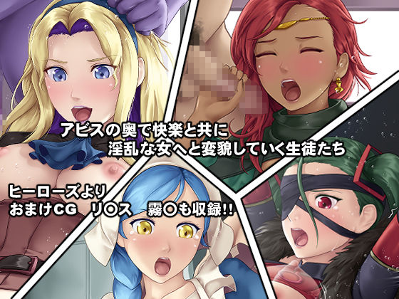 サンプル画像4:アビスの女神たち(DEEP RISING) [d_174270]