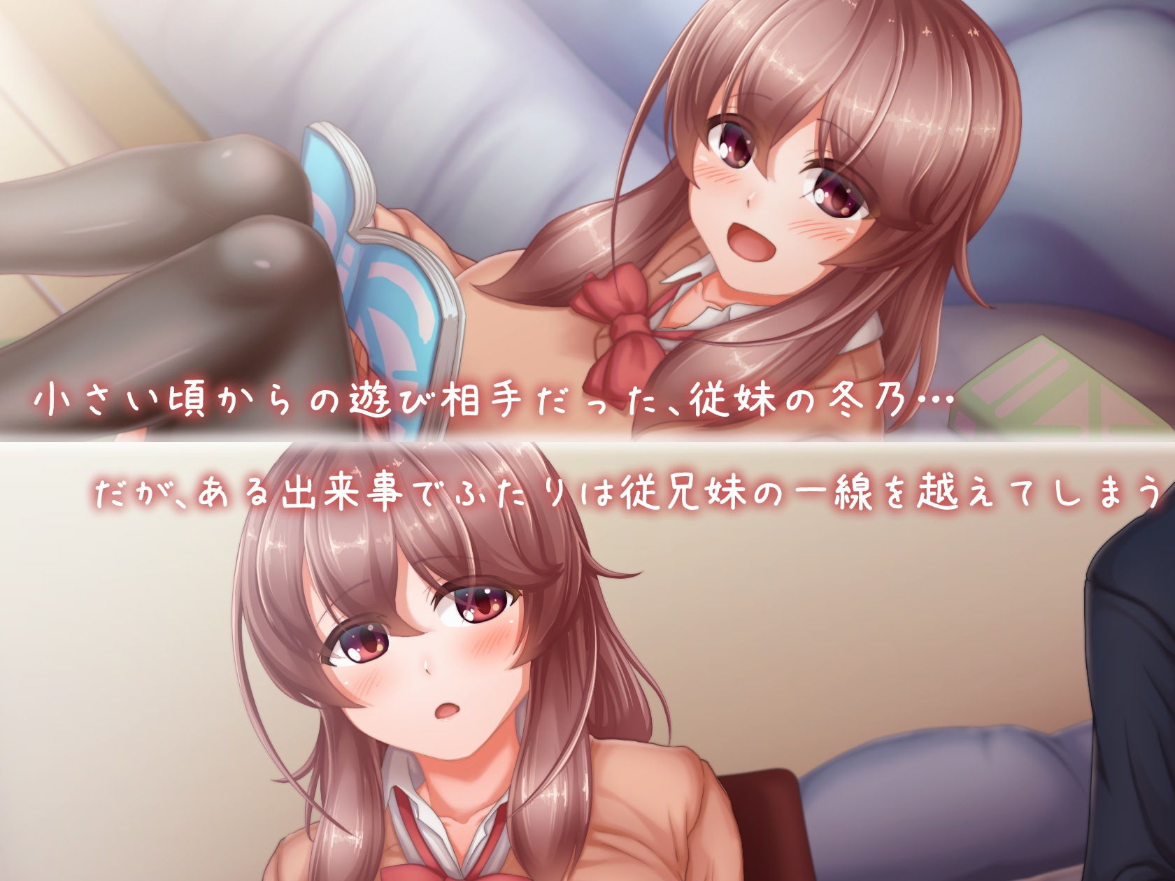 サンプル画像1:だるあまえ従妹の冬乃ちゃん(缶ずめ) [d_174332]