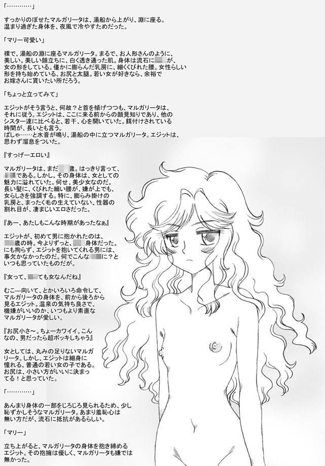 サンプル画像2:訳ありシスター3人の日常(リボーンズナイツ) [d_174372]