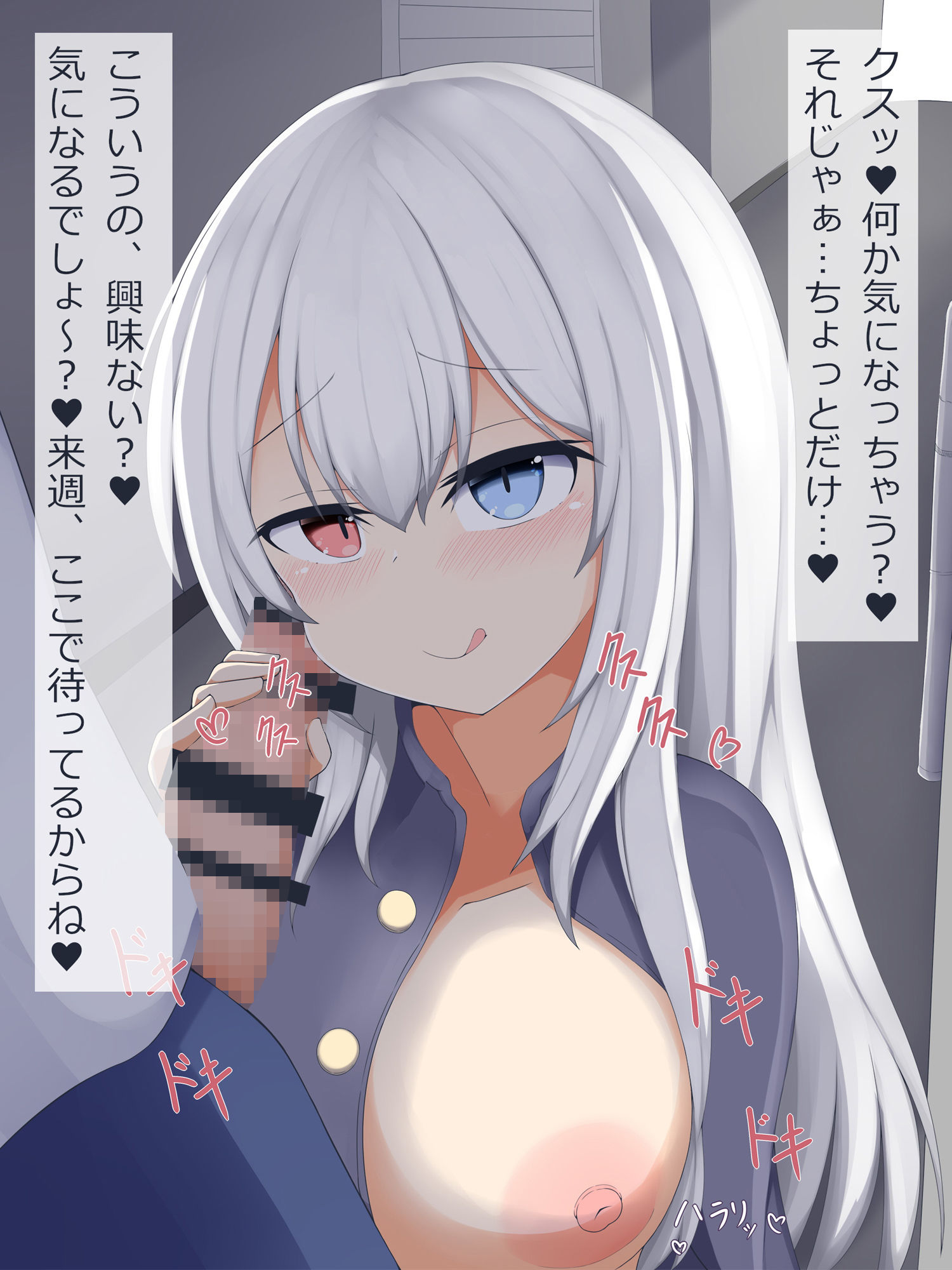 サンプル画像2:サキュバスちゃんの餌-路地裏痴女に出会ってサキュバスの餌になっちゃうお話(あーるつーえいち) [d_174389]