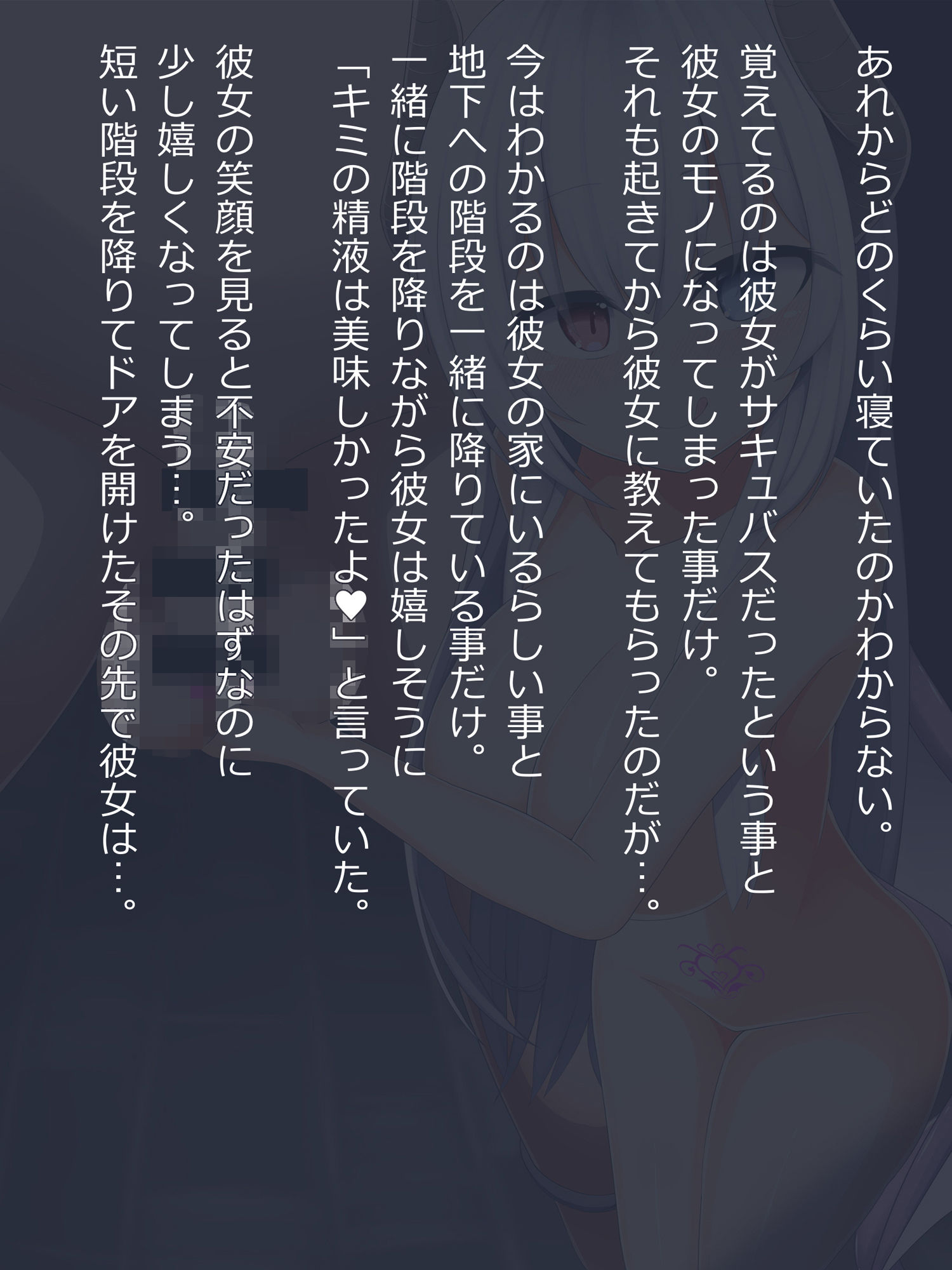 サンプル画像4:サキュバスちゃんの餌-路地裏痴女に出会ってサキュバスの餌になっちゃうお話(あーるつーえいち) [d_174389]