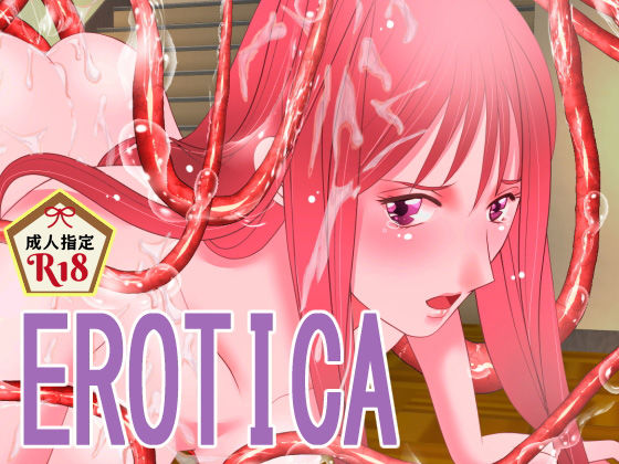 EROTICAのジャケット