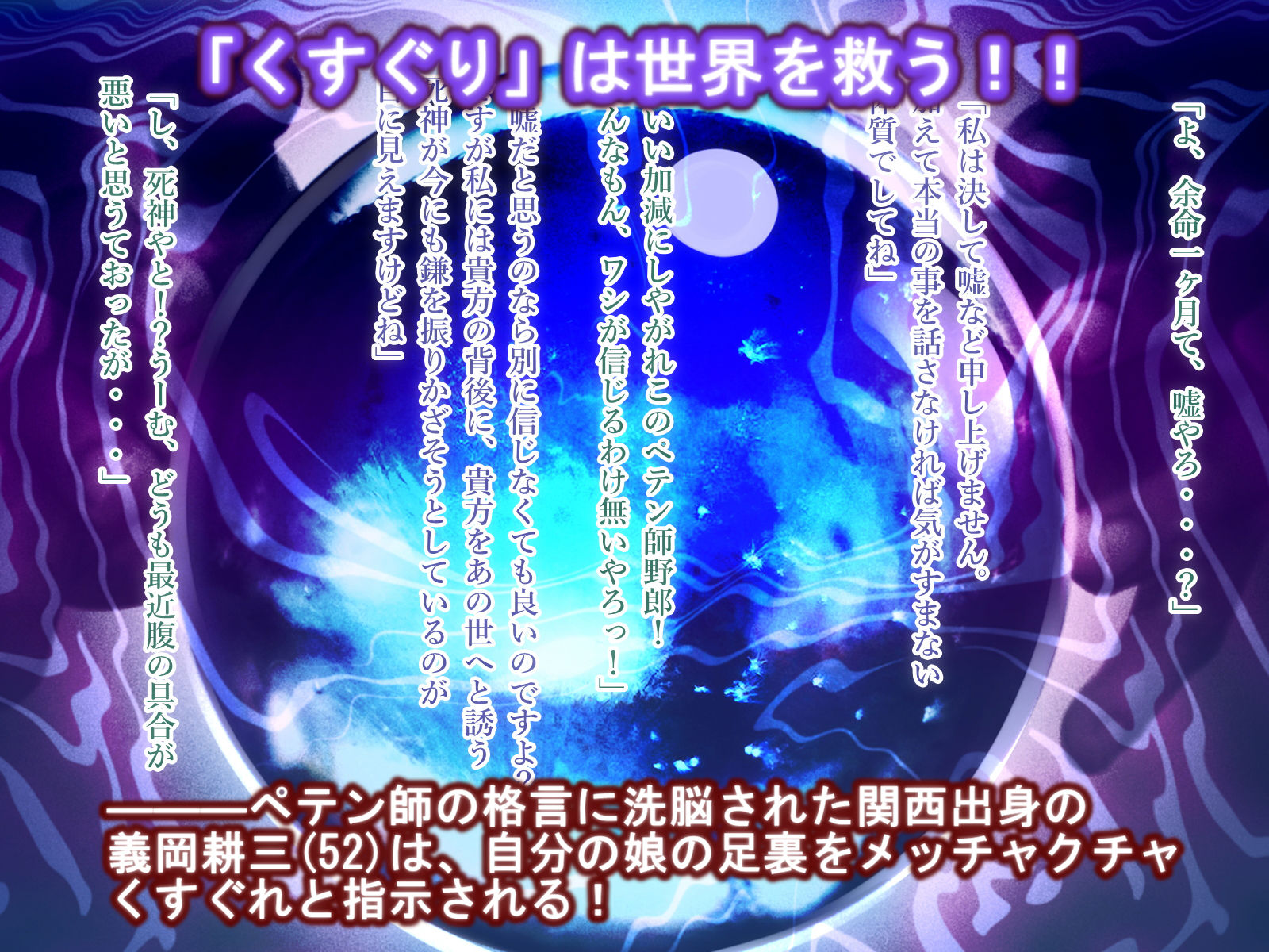 サンプル画像1:ワシは娘の足裏なんかくすぐりたくないんヤ！！(やんまるまー) [d_174405]