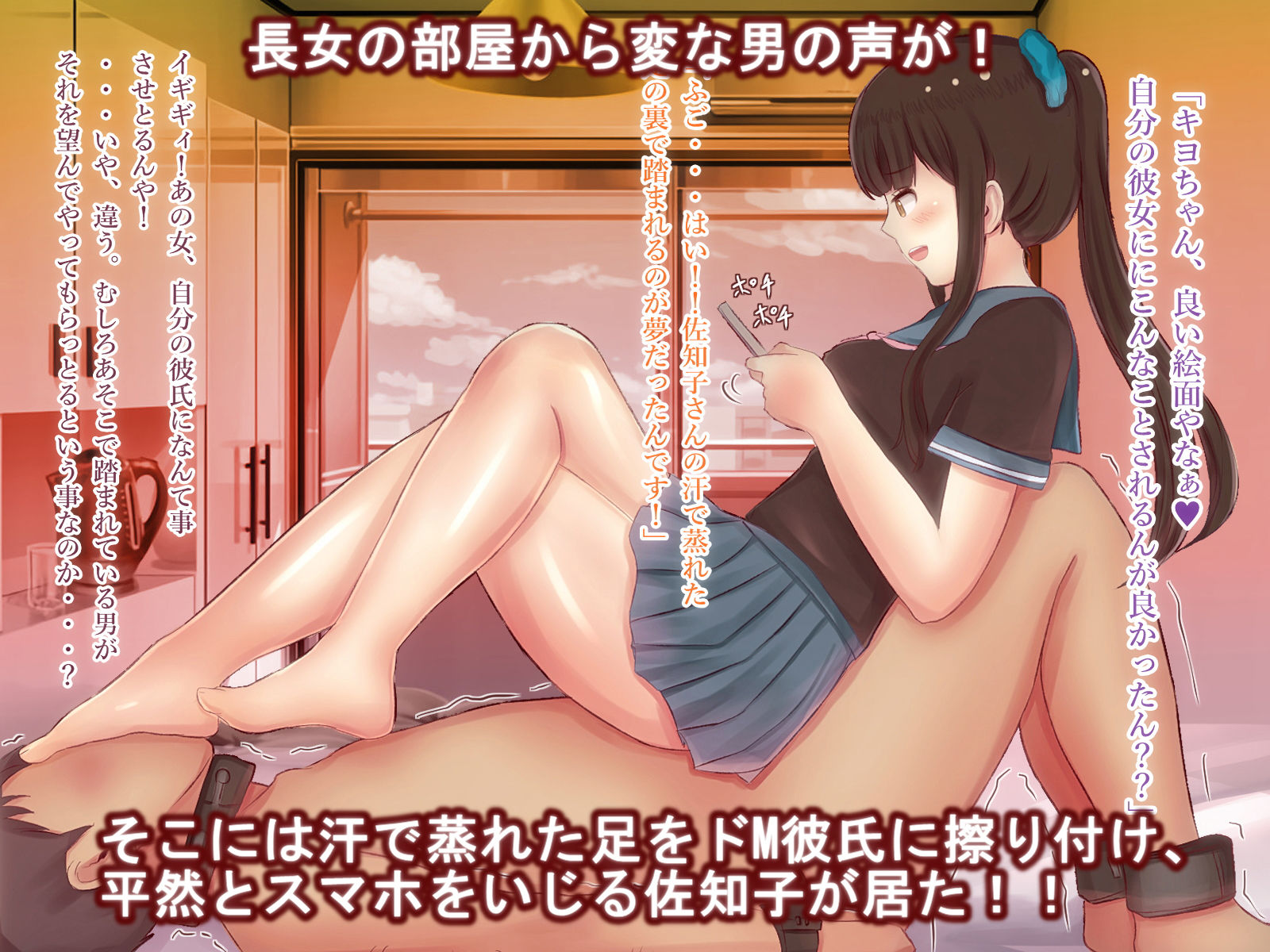 サンプル画像3:ワシは娘の足裏なんかくすぐりたくないんヤ！！(やんまるまー) [d_174405]